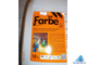 Защитное средство антиграффити FARBE AntiGraffiti Beschichtung,  10л