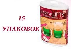 Bare lifts наклейки для поднятия груди, 15 упаковок