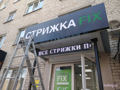 Бегущая строка 21*197см белые диоды