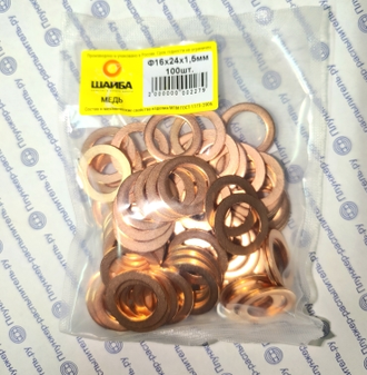 16х24х1,5 Шайба медная (АЗПИ)