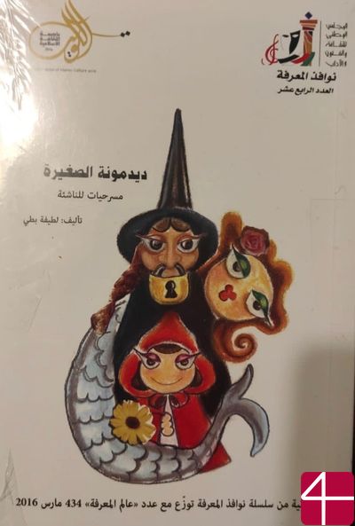 Маленькая Дездемона. Окна знаний 14 выпуск