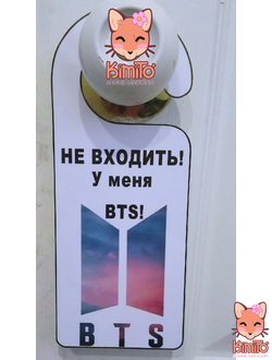 BTS Табличка на дверь ламинированная