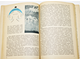 Чандлер Т. Воздух вокруг нас. Л.: Гидрометеоиздат. 1974г.