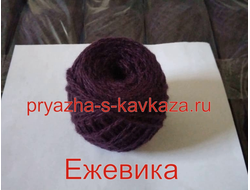 Акрил в клубках цвет Ежевика.