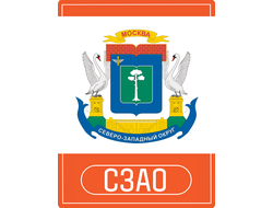 Реклама на остановках в "СЗАО"