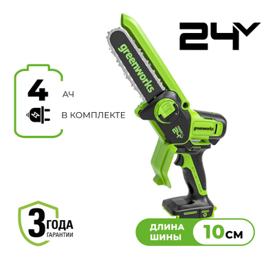 Цепная мини пила аккумуляторная Greenworks CS2410A, 24V, 10см, АКБ 4Ач и ЗУ