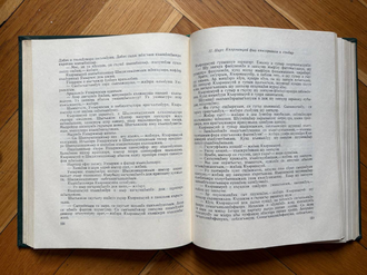 Нарты. Адыгский героический эпос