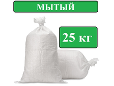 Мытый песок в мешках 25 кг