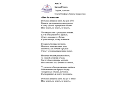 ЛОНГ-ЛИСТ ПЕРВОГО КОНКУРСА № 0367