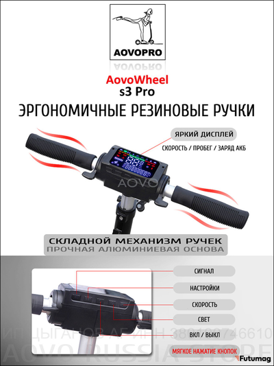 Электросамокат AOVO S3 PRO NEW 8.0 MAH APP
