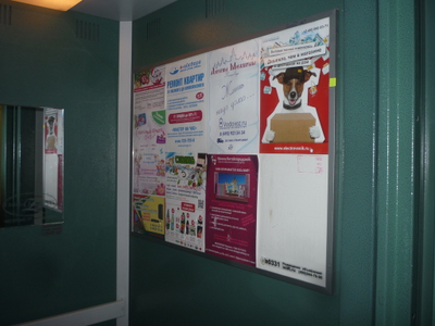 Реклама в Новостройках района Таганский