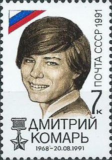 6304. Победа демократических сил 21 августа 1991 года. Дмитрий Комарь