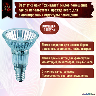 Osram Halopar 16 ALU 64822 FL 40w 35° 240v E14