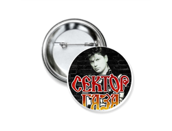 Значок закатной Сектор Газа, Юрий Хой №22