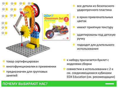 Занимательные шестеренки и соединяющиеся кубики 2-х см. (326 дет.). Набор конструкторский.