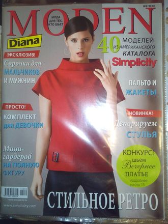 Журнал «Diana Moden (Диана Моден)» № 9 (сентябрь) 2010 год