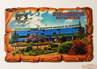 Магнит деревянный "Новосибирский зоопарк имени Р.А.Шило"