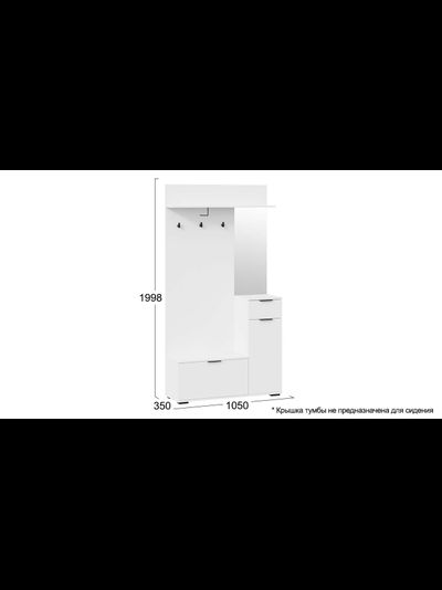 Прихожая Эвита Тип 1 Белый Ясень