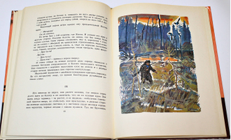 Пришвин М. Кладовая солнца. М.: Советская Россия.  1983 г.