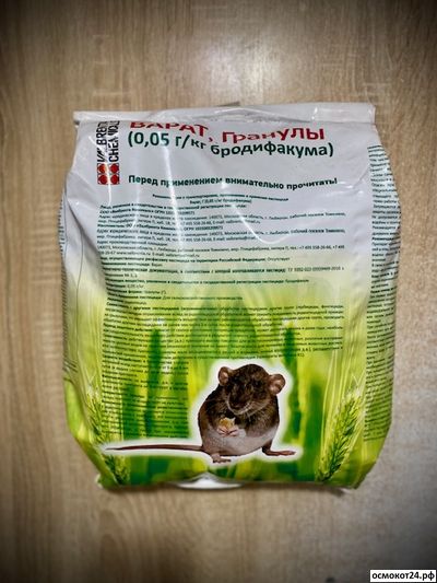 Варат, Г 5кг