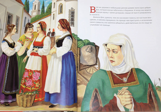 Умница- красавица. Серия: Сказки народов мира. СПб.: Амфора. 2012 г.