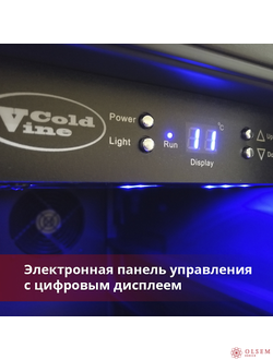 Винный шкаф Cold Vine C18-KST1