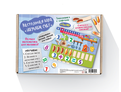 Настольная игра "Изучаем счет"