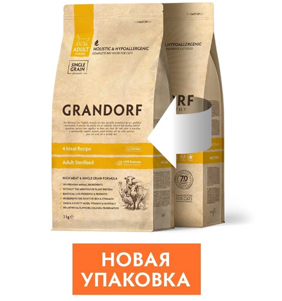 Grandorf (Грандорф) сухой корм для стерилизованных кошек и кастрированных котов 4 мяса с пробиотиками, 2 кг