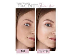 Основа под макияж СИЯЮЩАЯ PRIME EXPERT тон Жемчужный LUXVISAGE