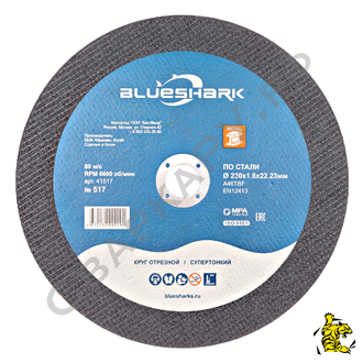 Круг отрезной по металлу Профоснастка Blueshark 230х1.8х22мм тип 41 №517