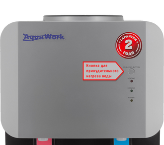 Aqua Work 105-LRX серебро с холодильником, с нагревом и компрессорным охлаждением
