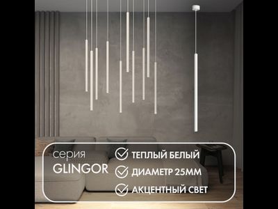 Светильник Denkirs DK4303-WH