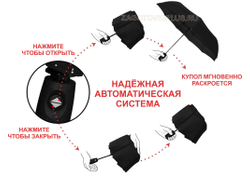 Зонт с логотипом MITSUBISHI