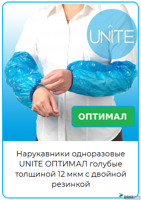 Нарукавники полиэтиленовые 40*22 см ОПТИМАЛ  (голубой) ПНД  двойная резинка 100шт.