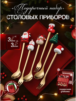 Подарочный Набор