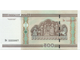 500 рублей. Беларусь, 2000 год