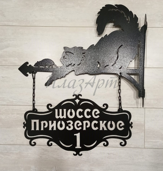 адресная табличка