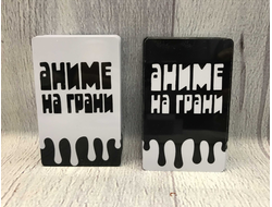 Настольная Игра Аниме "На Грани"