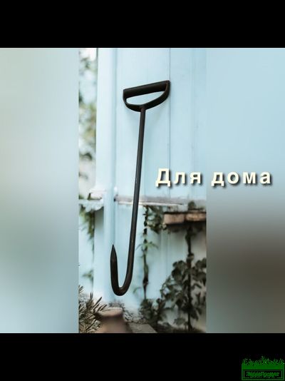 Крюк для захвата кома "Ниндзя"  (длина 55см)