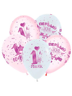 Воздушные шары с гелием "Первый день рождения для девочки" 30см
