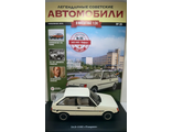 &quot;Легендарные Советские Автомобили&quot; журнал №35 с моделью ЗАЗ-1102 &quot;Таврия&quot; (1:24)