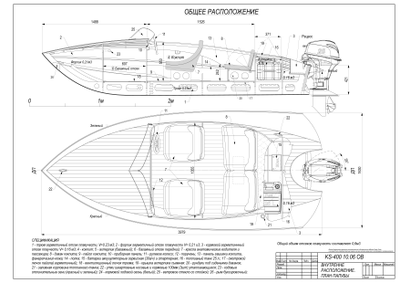 Моторная лодка KS-400