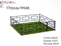 Ограда №048