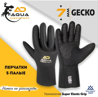 Перчатки неопреновые 5мм AquaDiscovery Classic GECKO ОП силикон р.XXL