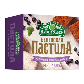 Белёвская пастила яблочная  с черной смородиной без сахара 125