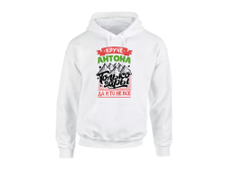 Толстовка #7 Антон