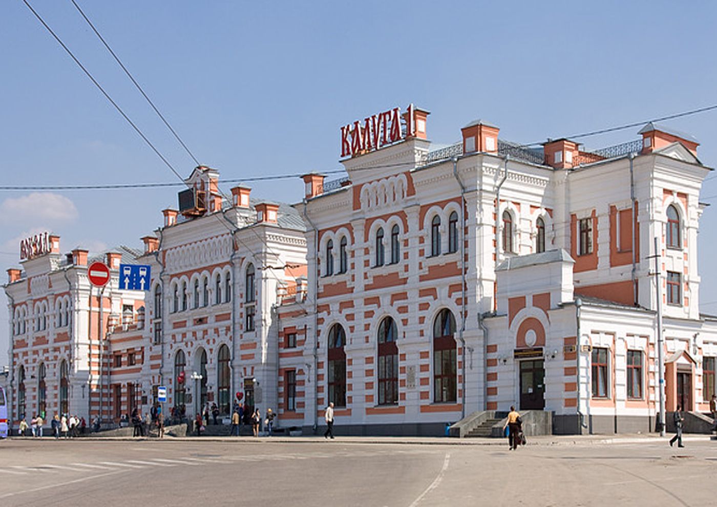 Вокзал калуга 1 фото