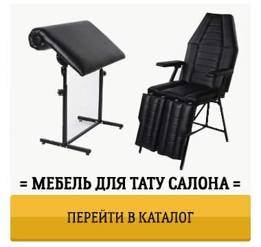 Татушоп - интернет-магазин тату оборудования - большой выбор тату ...