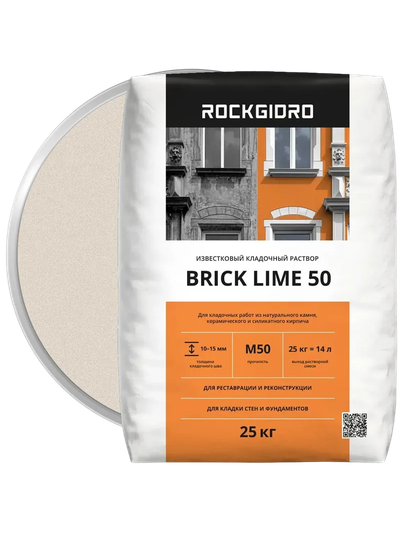 Кладочный раствор известковый ROCKGIDRO BRICK LIME 50 25 кг