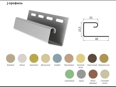 Профиль J 3,00 Grand Line - цвет белый